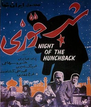 شب قوزی