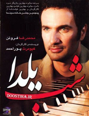 شب یلدا