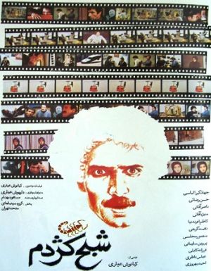 شبح کژدم