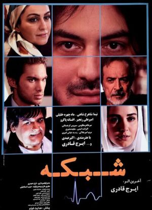 شبکه