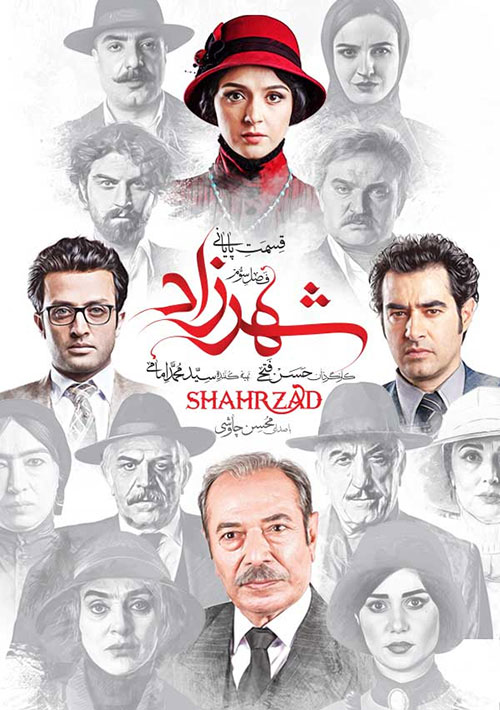 Shahrzad