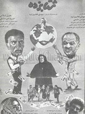شتاب زده