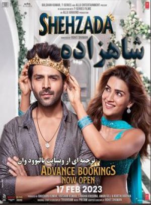 Shehzada