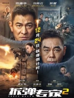 Shock Wave 2