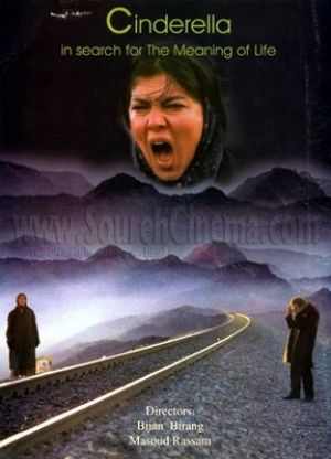 سیندرلا