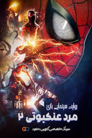Spider-Man 2
