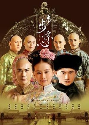 Scarlet Heart