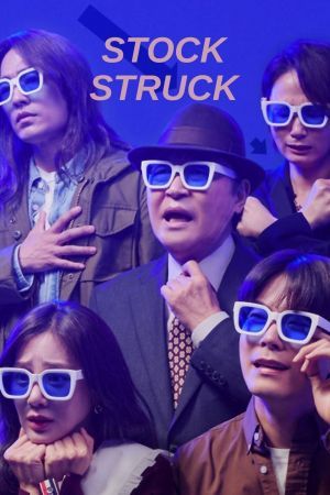 Stock Struck