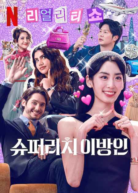 Super Rich in Korea