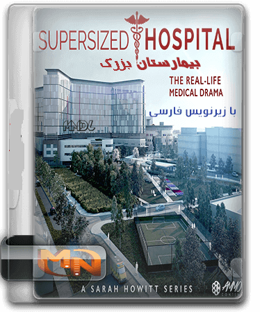 Supersized Hospital