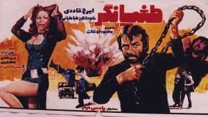 طغیانگر