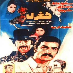 طغرل