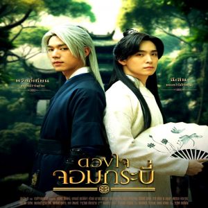 Tales of the Grandmaster