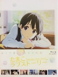 Tamako Love Story