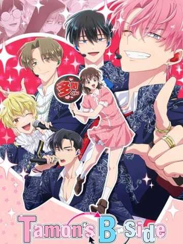 Tamon’s B-Side
