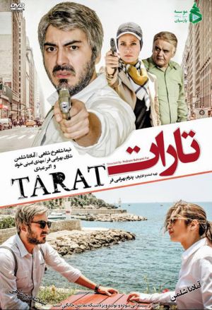 تارات