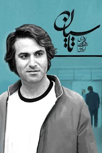 Tasiyan