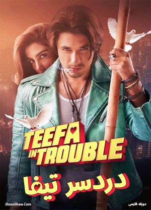 Teefa In Trouble