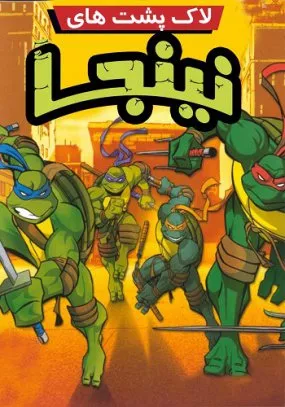 Teenage Mutant Ninja Turtles