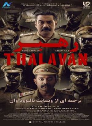 Thalavan