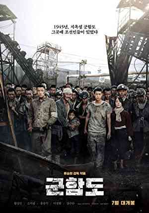 The Battleship Island 2017