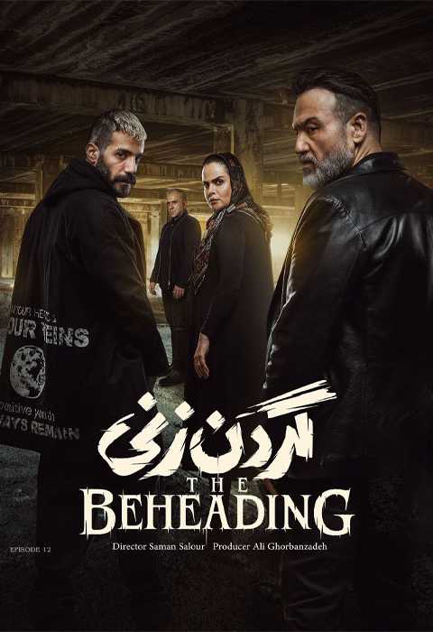The Beheading