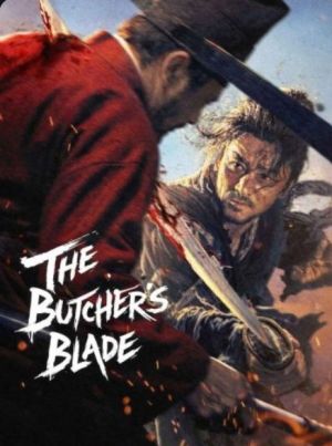 The Butchers Blade