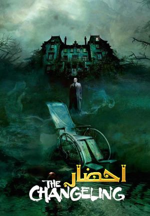 The Changeling