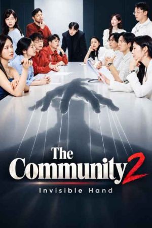 The Community Invisible Hand