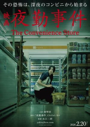 The Convenience Store