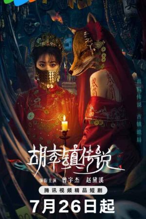 The Curse of Huli Town