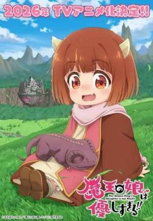 The Demon Kings Daughter Is Too Kind