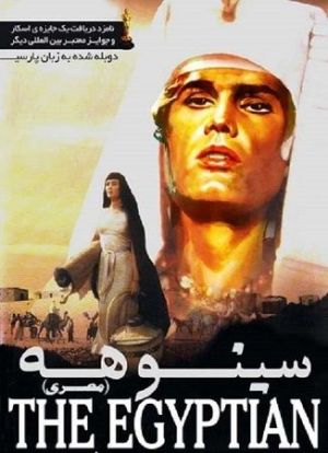 The Egyptian