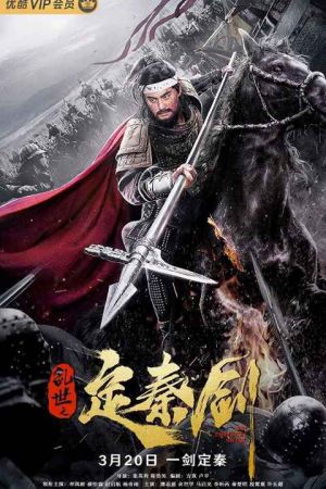 The Emperors Sword
