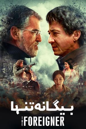 The Foreigner