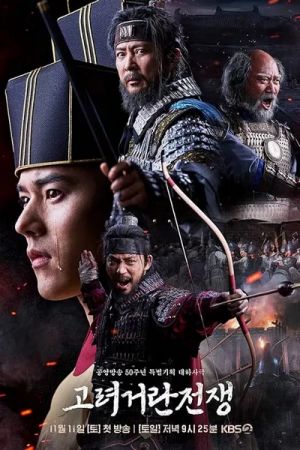 The Goryeo-Khitan War