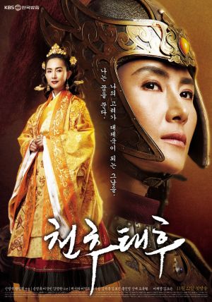 The Iron Empress