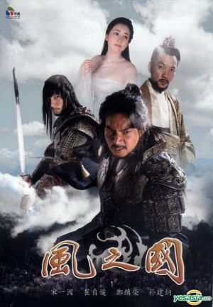 The Kingdom of the Winds