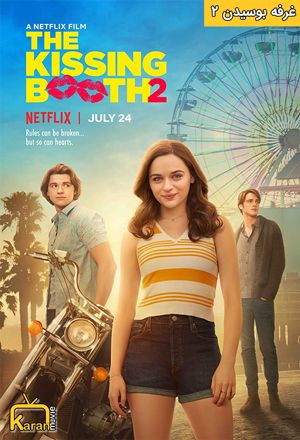The Kissing Booth 2