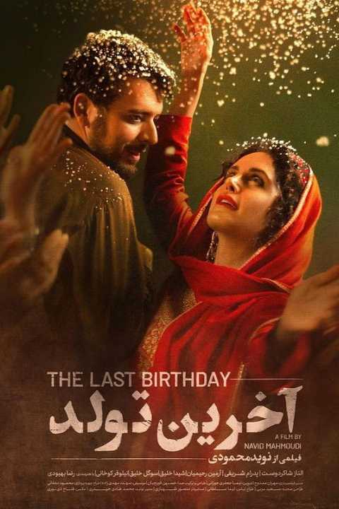 The Last Birthday