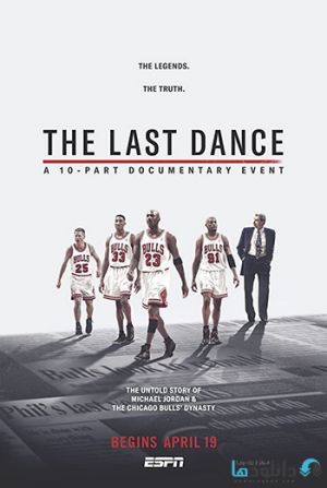 The Last Dance