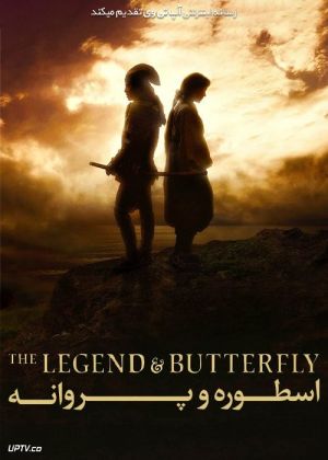 The Legend And Butterfly