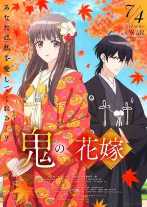 The Ogre’s Bride/Oni no Hanayome