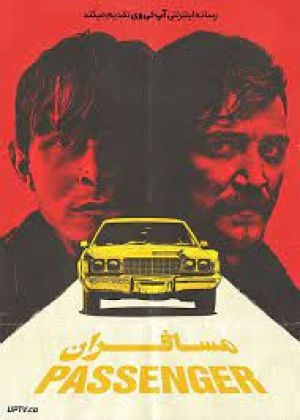 The Passenger