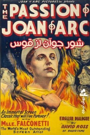 The Passion of Joan of Arc