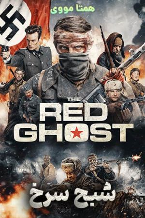 The Red Ghost