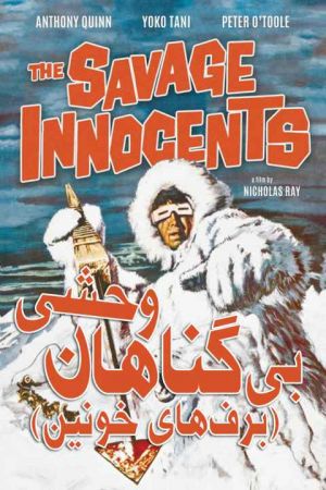 The Savage Innocents