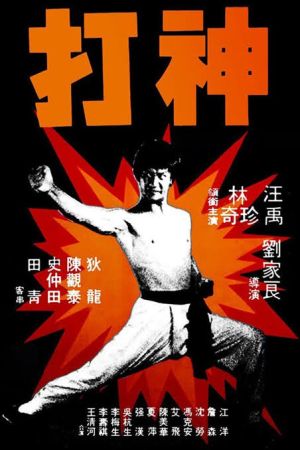 The Spiritual Boxer