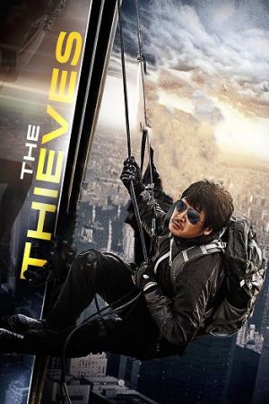 The Thieves