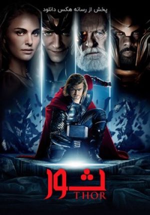 Thor